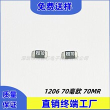 ARC1206CFR070�Ͻ����1206 1% 5% 0.07R R070 70MR 1W 70��ŷ
