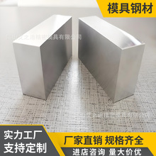 厂家供应模具钢材p20a345号钢cr12mov光板精板毛料特殊钢特钢