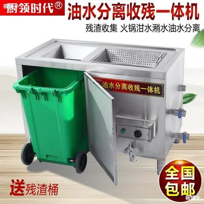 Kitchen age Pot shops Water separator kitchen Restaurant commercial The residue Wet and dry filter Oil separation tank