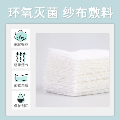 Medical gauze block sterile absorbent cotton pad surgical medical supplies disposable doctor gauze disinfection wholesale dressing