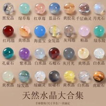 天然水晶圆珠白水晶草莓晶手工diy手链项链虎眼石饰品配件现货批