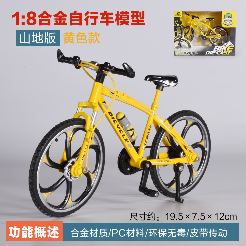 [창문 선물 상자] 산악 자전거 (노란색)