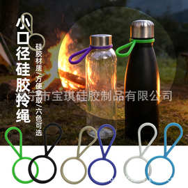 小口径硅胶拎绳瓶子提手适用于口径大于4CM杯口瓶子或杯子