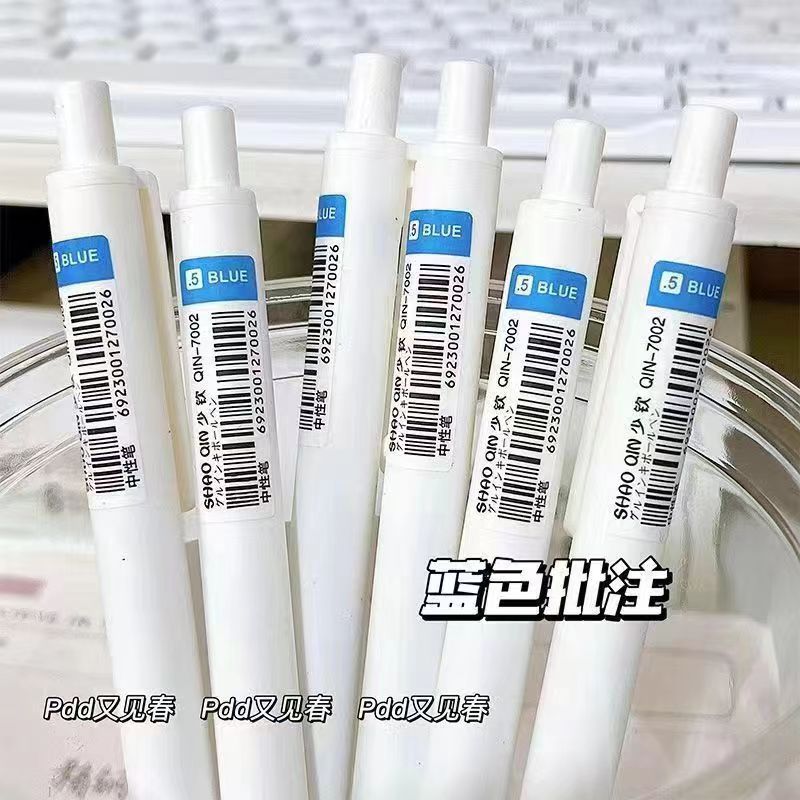 学霸刷题笔ins简约风小众学生黑笔考试专用0.5mm按动笔ST头小白笔-阿里巴巴
