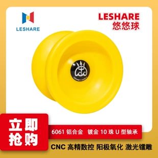 Йо-йо LESHARE из POM для соревнований