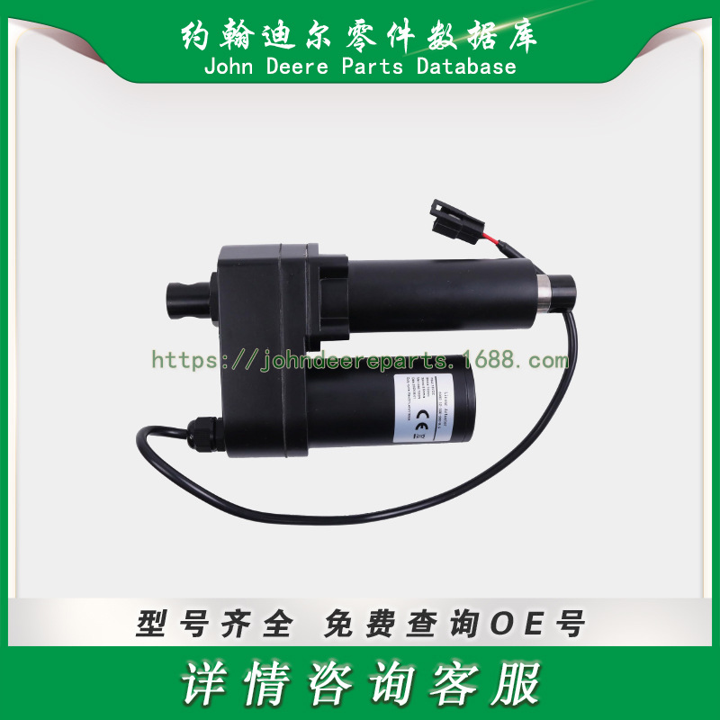 约翰迪尔执行器 John Deere Actuator 035-7033-00