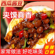西瓜酱豆北方特产纯手工老式酱豆辣椒酱豆夹馍拌面拌饭速食调味酱