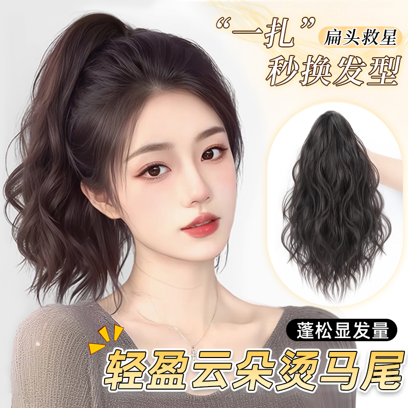 Ponytail Wig for Women, Imitation Full Real Hair Clip, Short Style, Light High Ponytail, Curly Hair, Natural Fluffy Long Hair Braid, Fake Ponytail