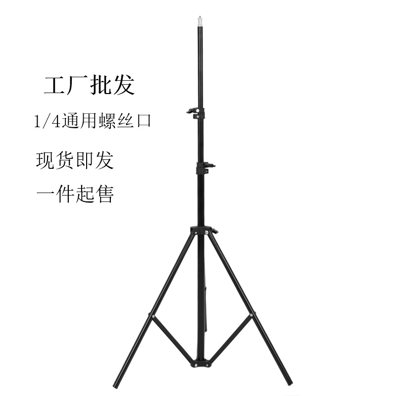 摄影灯两米支角架 测温仪落地折叠便携三脚架2.1米手机直播