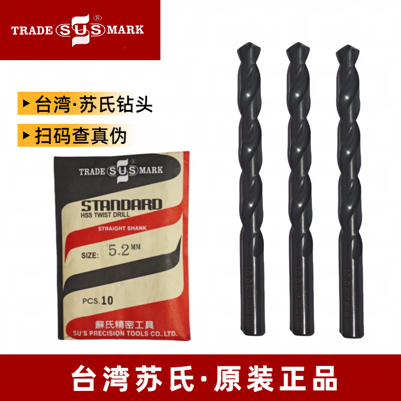 Taiwan Su's Drill Bits Sus Straight Shank Twist Drill Hss High-Speed Steel M2 Drill Tip 4.2/5.2/4/3 for Drilling
