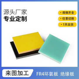 水绿色fr4环氧板 V0阻燃锂电池绝缘板 玻璃纤维板零切加工