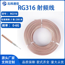 �l��ͨ�Ō���ͬ�S�� RG316 �F������y�� �͸ߜ��p�y���l��