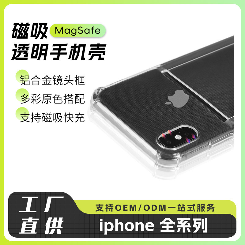 Factory Suitable for Apple 15 Phone Case 15Promax Anti-Fall Protective Cover 16Pro Tpu Card-Insertable Anti-Slip Magnetic Suction