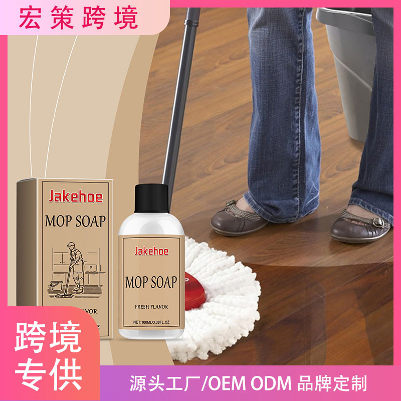 Cross-Border Jakehoe Floor Cleaning Agent for Stains and Odors, Multi-Purpose Renovation Cleaning Mop for Hardwood Floors and Tiles