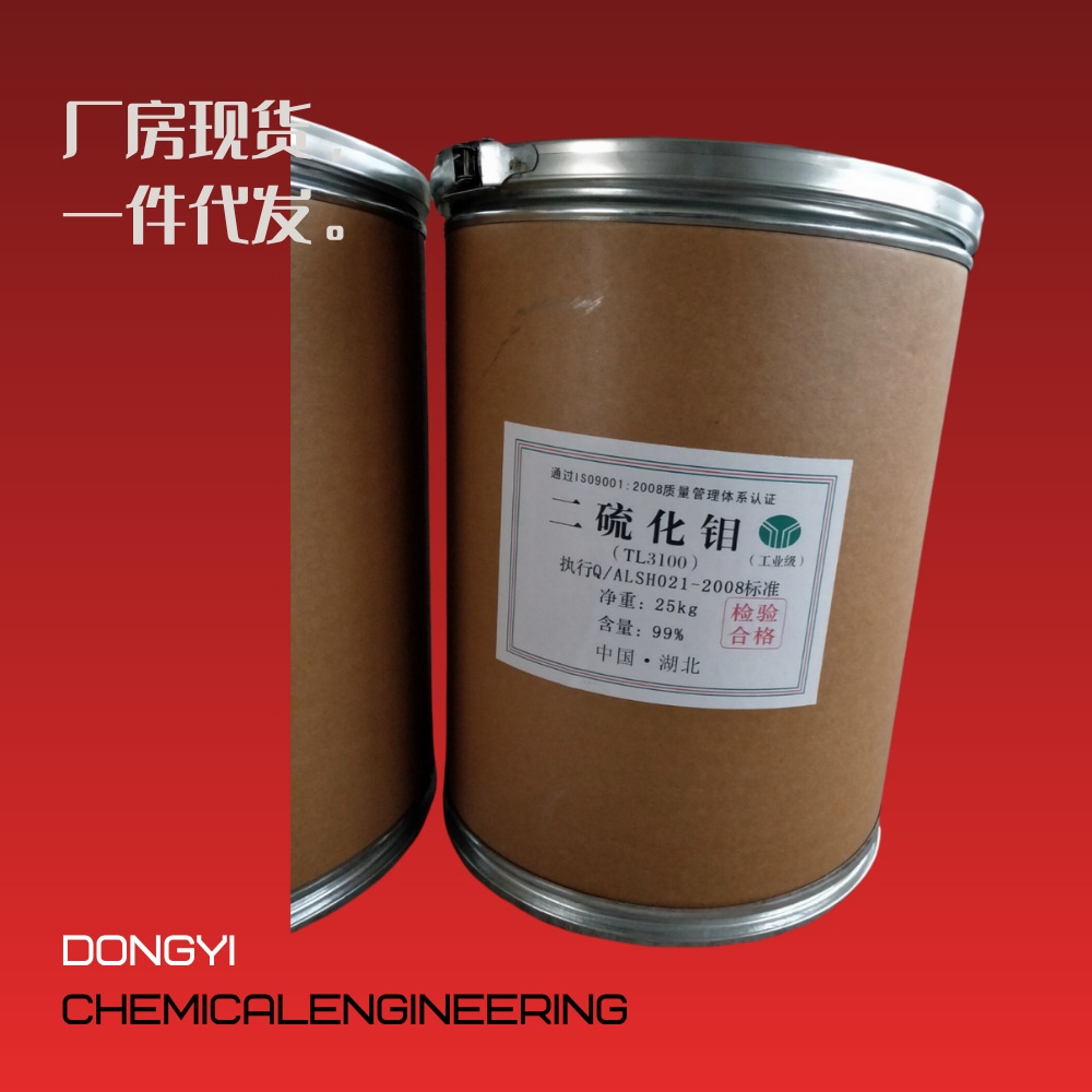 【二硫化钼】润滑添加二硫化钼厂家直供二硫化钼粉二硫化钼乳