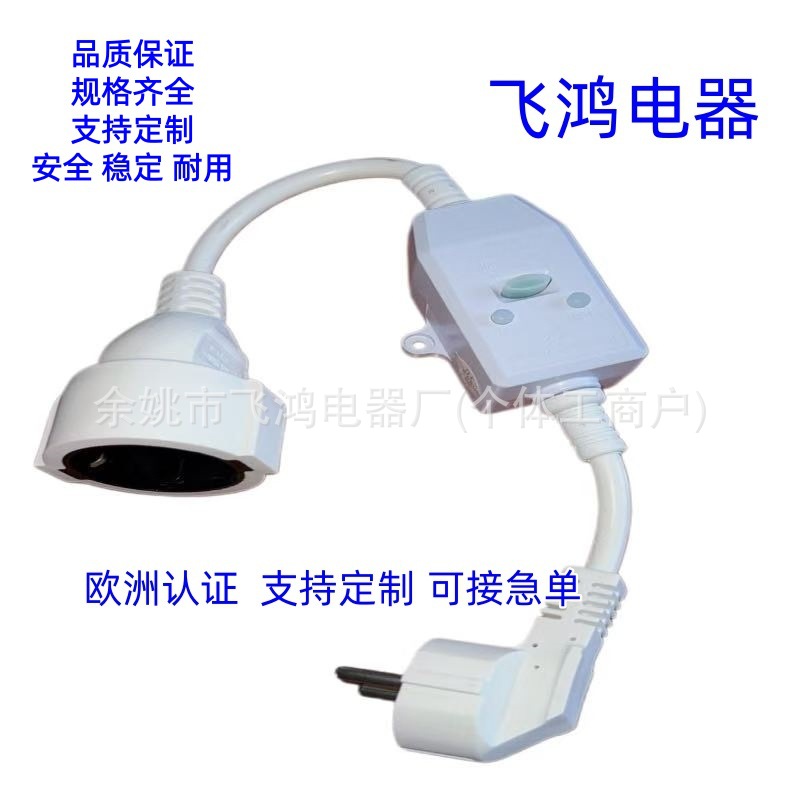 俄罗斯跨境漏电保护插头欧规电热水器坐便器漏保插头