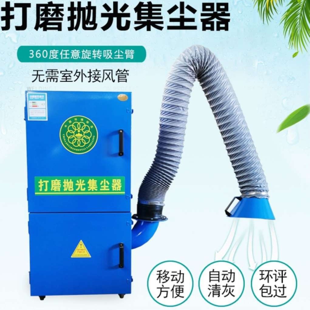 车间打磨抛光集尘器打磨抛光除尘设备工业磨床吸尘器抛光集尘机