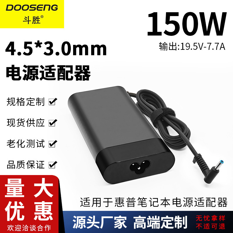 Suitable for HP 150W Light and Shadow Wizard zbook3 4 Laptop 19.5V-7.7A Power Adapter