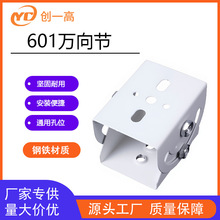 监控鸭嘴支架不锈钢万向节中号三维大号摄像机不锈钢小号横杆立杆