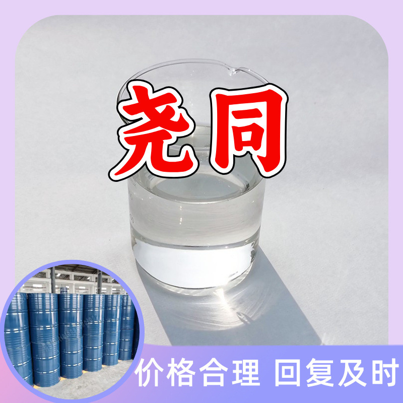 乙醛酸 厂家直供99%含量工业级客户满意是我们的宗旨上海浙江江苏