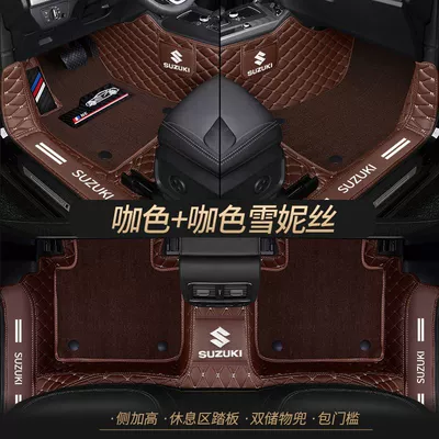 Universal Foot Pad for Suzuki Qiyue Tianyu - double-layer-coffee-color-pure-coffee-shredded-silk-best-selling-model-other-models