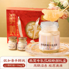 鲜炖燕窝牛奶花胶即食营养代餐早餐滋补礼盒装75g*12瓶正宗鱼胶