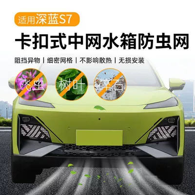 Automobile anti-insect net – Accessories