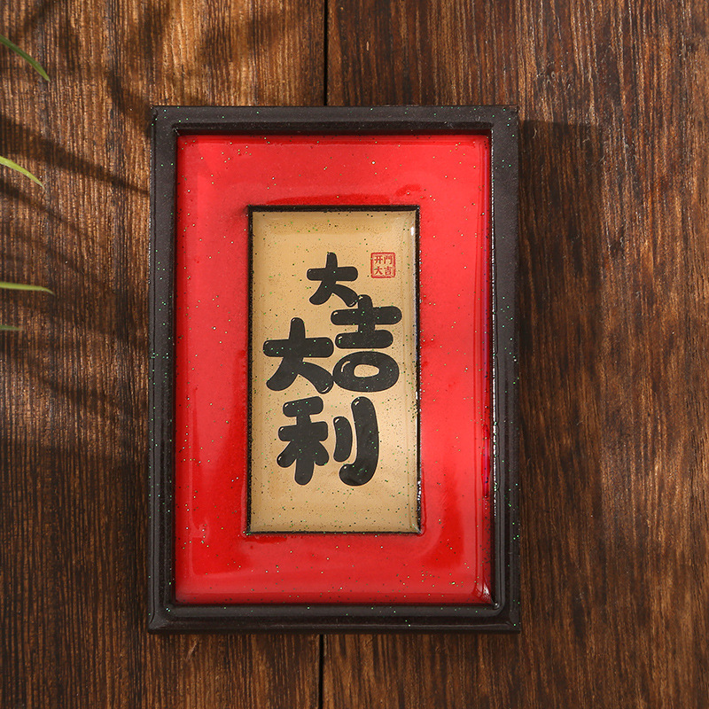 木製冷蔵庫マグネット中国風書道古代スタイルお祝い磁気観光スポット国民的トレンド文化創造的なお土産冷蔵庫マグネット|undefined