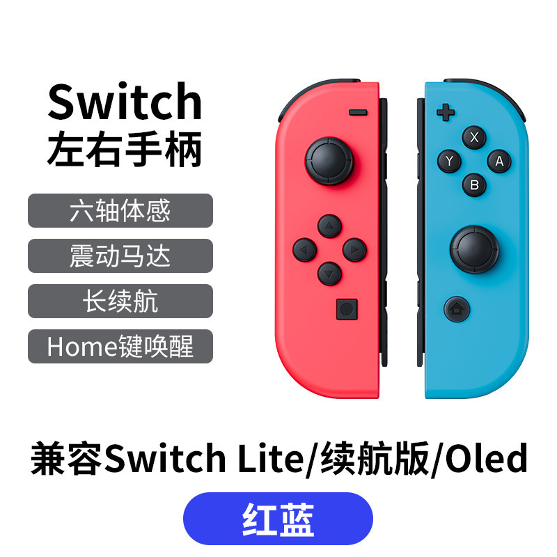 Switch Joy-Con Left and Right Controllers with Six-Axis Motion Sensing Vibration, Wireless Bluetooth Game Controller in Red and Blue Color Scheme