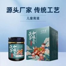 茯苓饮品膏 儿童山楂陈皮膏方厂家批发代理食品饮料oem定制代加工