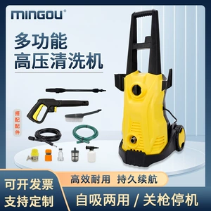 Mingou 1400W High-Pressure Automatic Car Washing Machine Self-Priming Household Cleaning Machine Portable High-Pressure Water Gun Car Cleaning