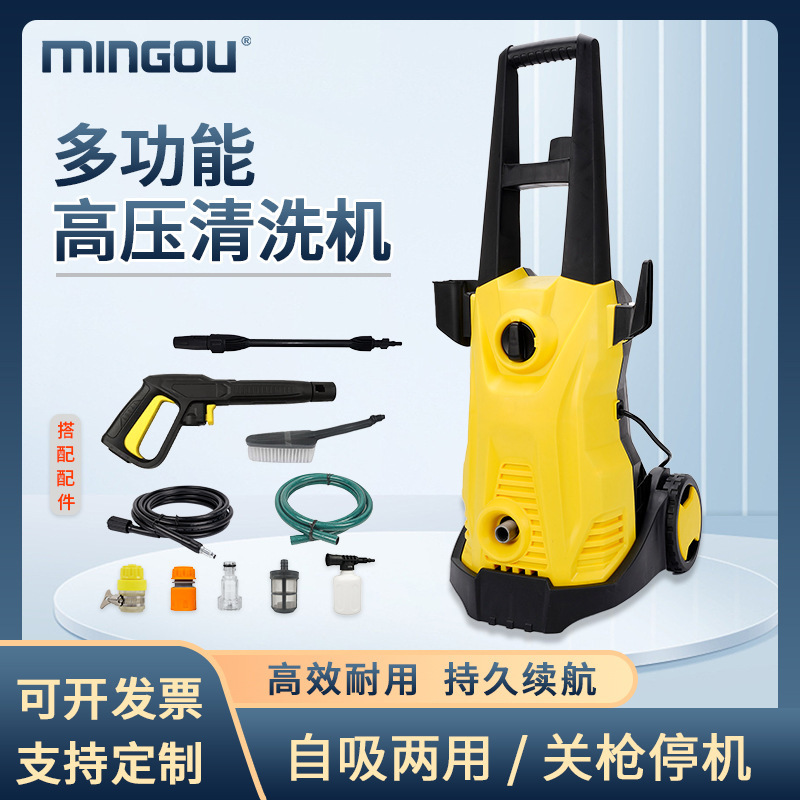 Mingou 1400W High-Pressure Automatic Car Washing Machine Self-Priming Household Cleaning Machine Portable High-Pressure Water Gun Car Cleaning Mingou 1400W High-Pressure Automatic Car Washing Machine Self-Priming Household Cleaning Machine Portable High-Pressure Water Gun Car Cleaning