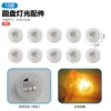 【Naitous Installation】10 pieces-disc lighting accessories 35g
