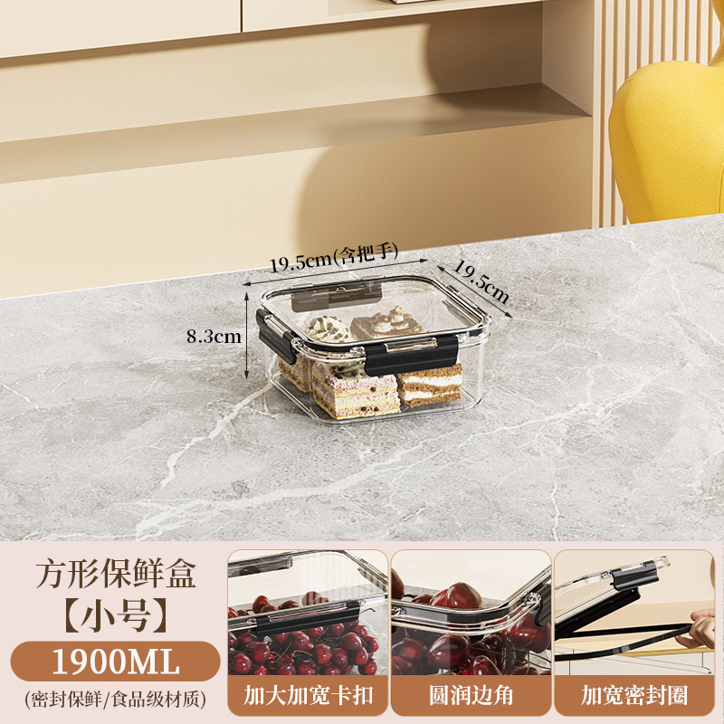 PET透明冰箱保鲜盒食品级蔬菜水果食品密封盒大容量食物储物盒|undefined