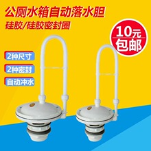 公厕沟槽厕所新款蹲便器水箱排水阀40/50橡胶硅胶自动落水胆