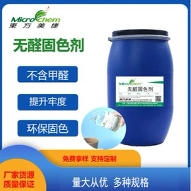净洗剂;渗透剂;其他水处理