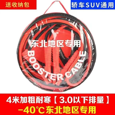 Car on the line of fire: Wire Fire Wire Crossing Jianglong - 41m-square-cold-resistance-special-model-for-northeast-china