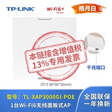 TP-LINK TL-XAP3000GI-PoE AX3000M �p�lǧ��WI-FI 6�o�����ʽAP