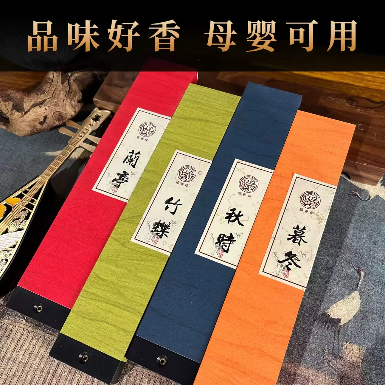 旅行装口袋香线香高档彩盒包装带香插香托底座家用室内薰禅意