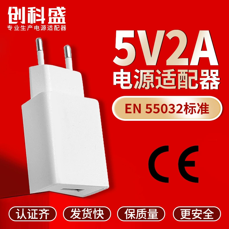 Зарядное устройство для мобильных телефонов 5V2A с трансграничной поддержкой, сертифицированное EU CE, 10W, европейский стандарт, однопортовый USB-зарядник, универсальная зарядка 5V2A