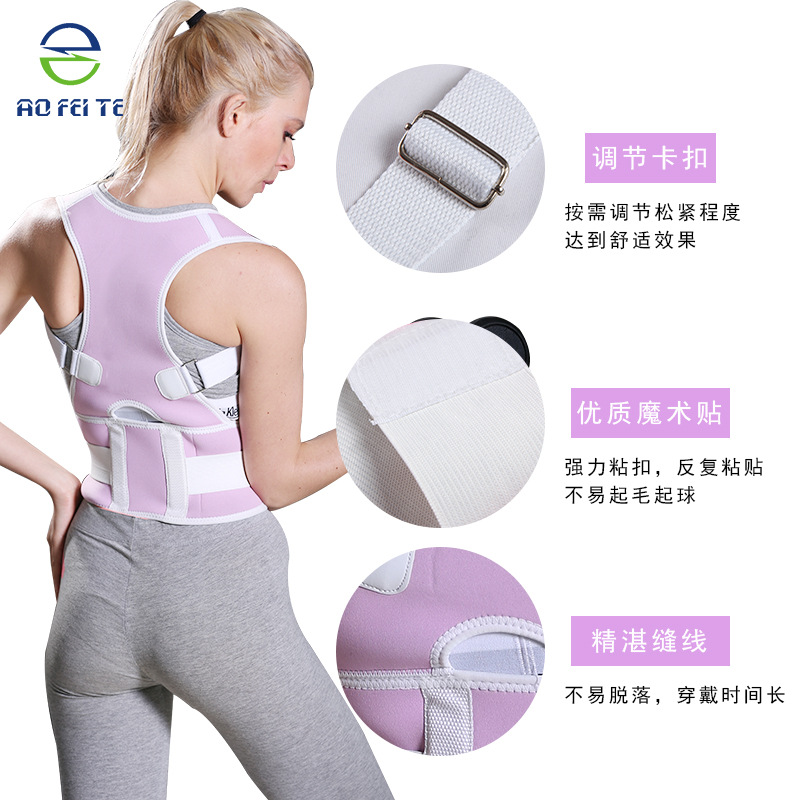 奥非特跨境背部成人儿童矫正带防驼背纠正带姿势塑形可调节矫正带