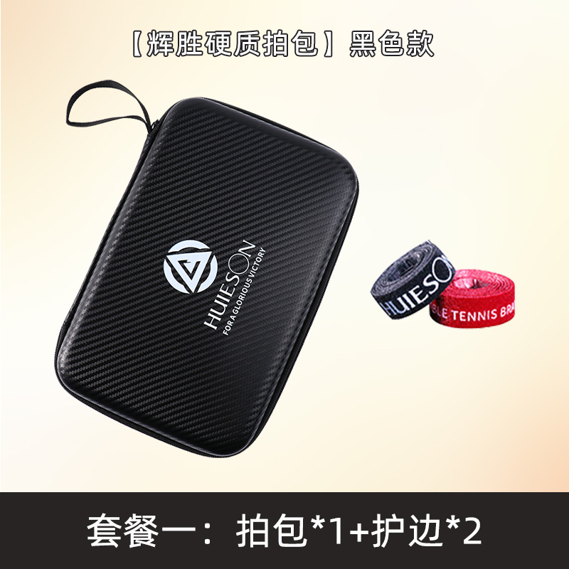 "패키지 1: 검은색 라켓 가방 + ""가장자리 보호대*2"