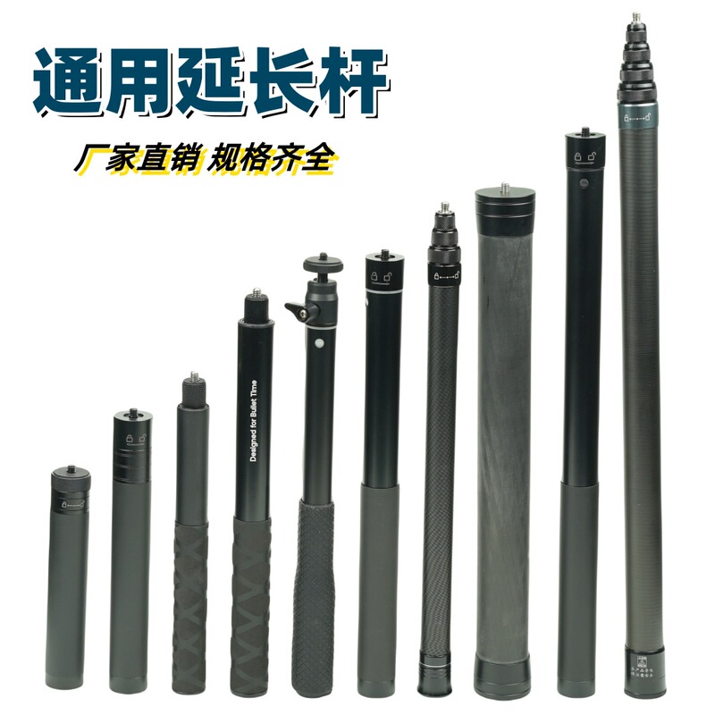 Feiyu Extension Rod Dajiang Vast Mobile Phone Stabilizer Universal Selfie Stick Sports Camera gopro13 Handheld Rod Feiyu Extension Rod Dajiang Vast Mobile Phone Stabilizer Universal Selfie Stick Sports Camera gopro13 Handheld Rod