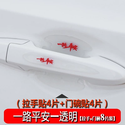 Portal Wrist: Motors Door Handle Protection Sticker - safe-journey-transparent-handle-door-bowl-8-pieces