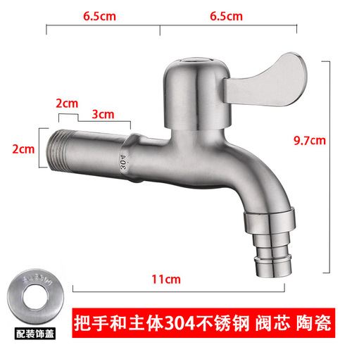 304 steel washing machine faucet household 4-point special extended stainless steel dual-use mop pool inlet and outlet faucet