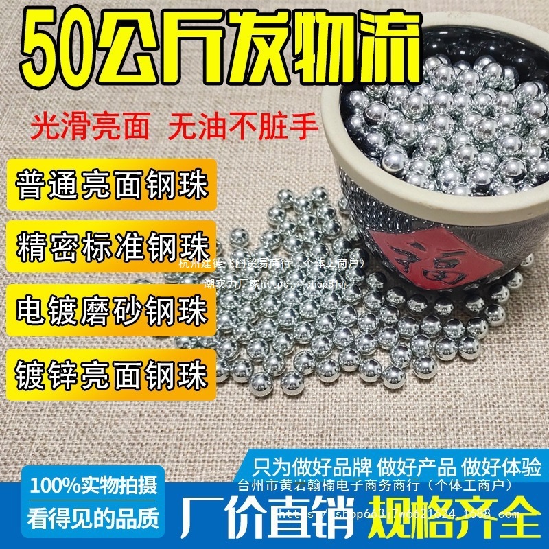 钢珠8毫米50公斤镀锌弹弓刚珠电镀磨砂钢球8.5m无架7.5mm直销