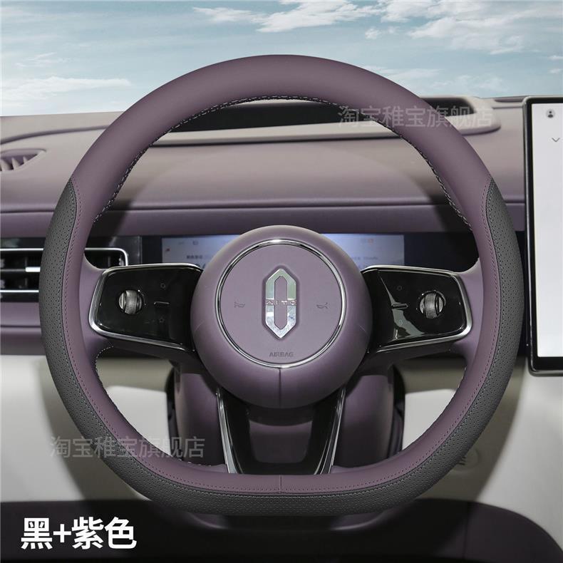 Suitable for 2026 Huawei AITO M6 steering wheel cover, ultra-thin, non-slip, all-season car interior decoration accessory, handle cover modification