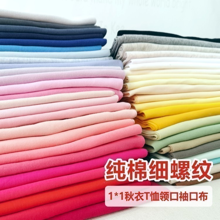 Fine Thread Stretch Knitted Fabric Baby Intimates Neckline Cuffs Rib Elastic Leggings Clothing Fabric