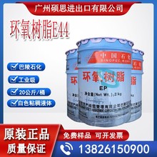 巴陵石化環氧樹脂E446101液袋槽車整車櫃華南代理商廠家價格直銷