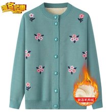 老年人女装针织开衫妈妈加绒毛衣老太太秋冬衣服加厚保暖毛衫外套